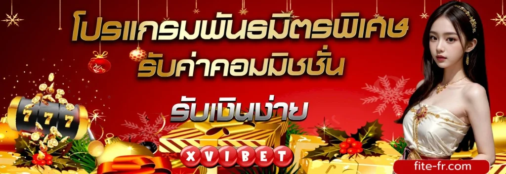 xvibetสล็อต